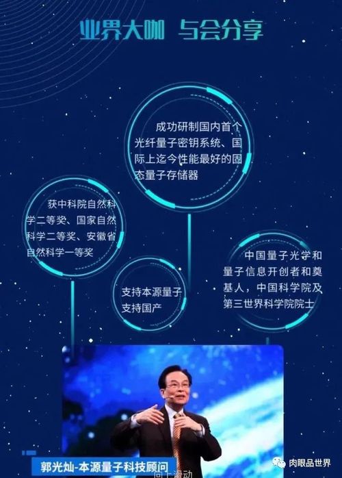 中國(guó)首個(gè)量子計(jì)算操作系統(tǒng)今晚發(fā)布 開(kāi)啟技術(shù)新紀(jì)元